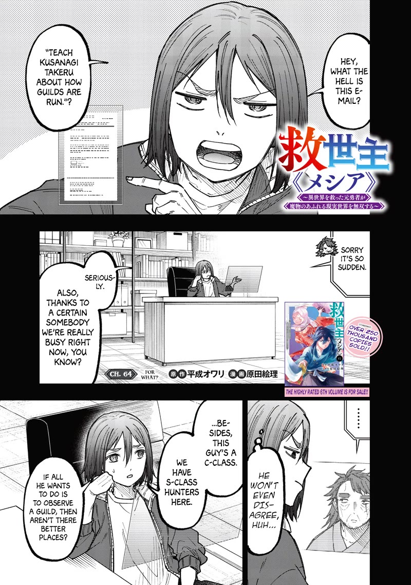 The Savior «Messiah» ~The former hero who saved another world beats the real world full of monsters~ Chapter 64 page 2 - Chapter 64: For What?