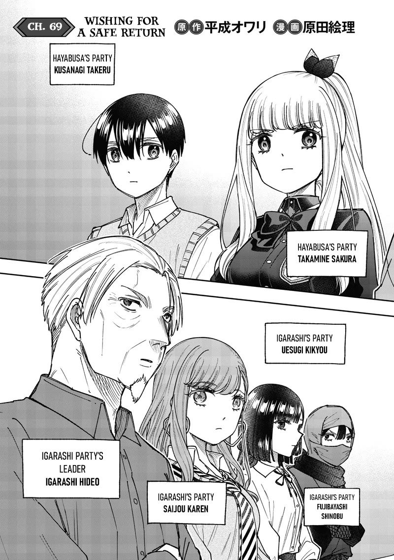 The Savior «Messiah» ~The former hero who saved another world beats the real world full of monsters~ Chapter 69 page 4 - Chapter 69: Wishing For A Safe Return