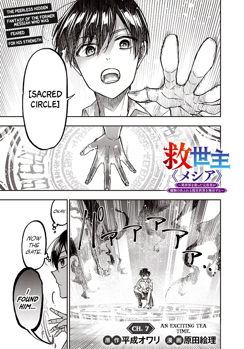The Savior «Messiah» ~The former hero who saved another world beats the real world full of monsters~ Chapter 7 page 1 - Chapter 7: An Exciting Tea Time