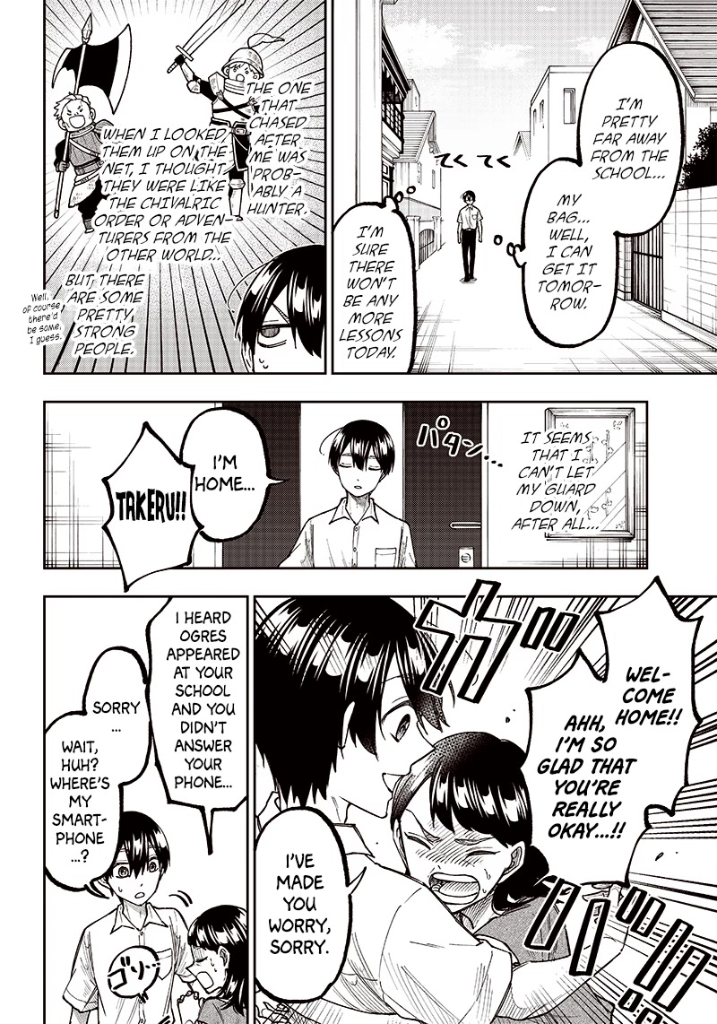 The Savior «Messiah» ~The former hero who saved another world beats the real world full of monsters~ Chapter 7 page 6 - Chapter 7: An Exciting Tea Time