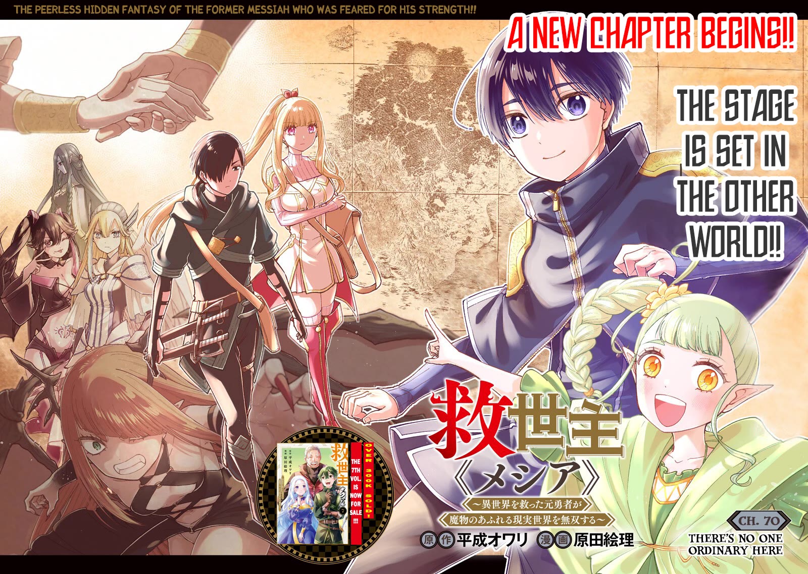 The Savior «Messiah» ~The former hero who saved another world beats the real world full of monsters~ Chapter 70 page 2 - Chapter 70: There's No One Ordinary Here