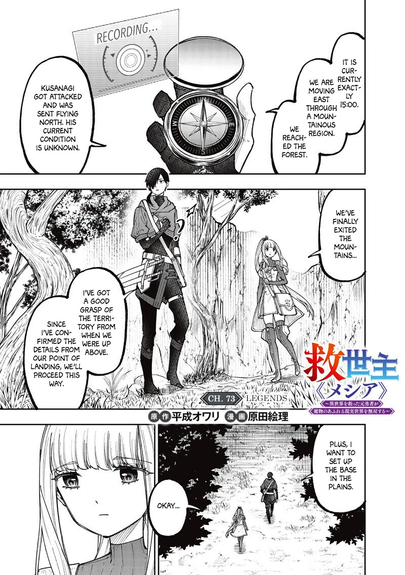 The Savior «Messiah» ~The former hero who saved another world beats the real world full of monsters~ Chapter 73 page 2 - Chapter 73: Legends