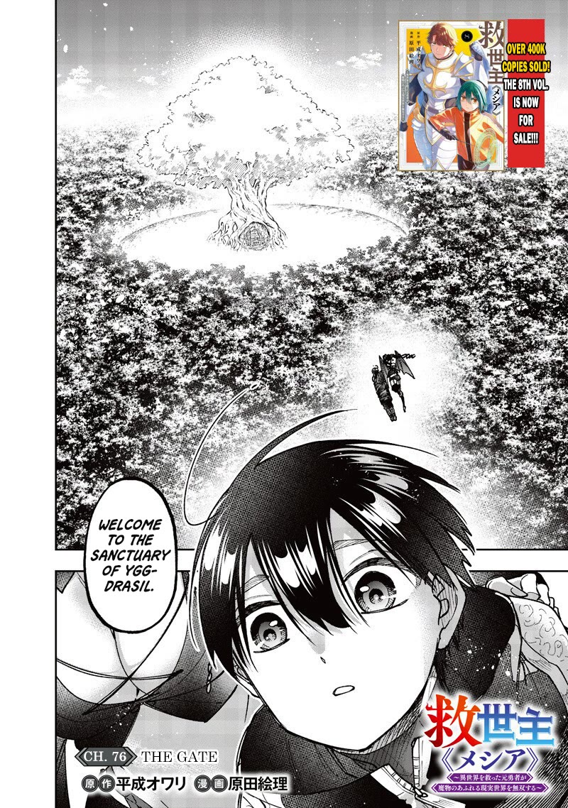 The Savior «Messiah» ~The former hero who saved another world beats the real world full of monsters~ Chapter 76 page 3 - Chapter 76: The Gate