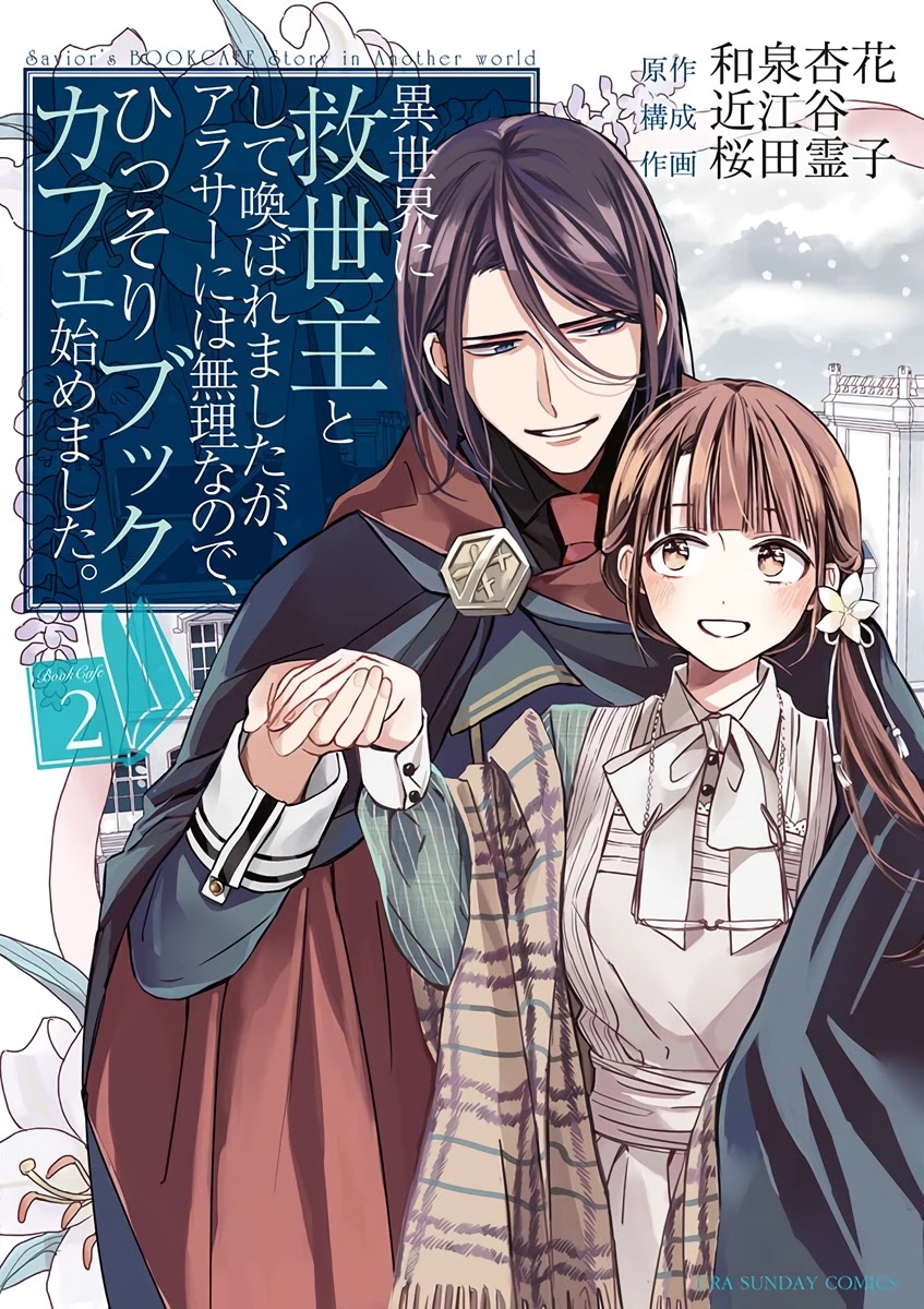 The Savior's Book Café in Another World Chapter 7 page 1 - Chapter 7