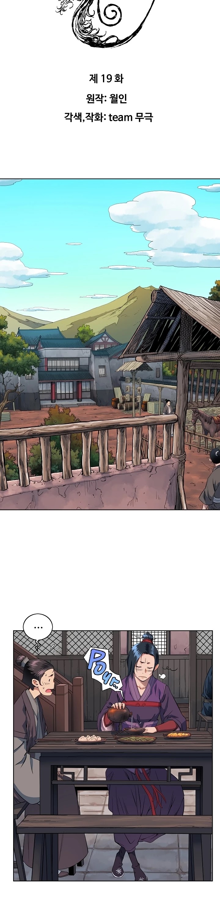 The Scholar Warrior Chapter 19 page 2 - Chapter 19