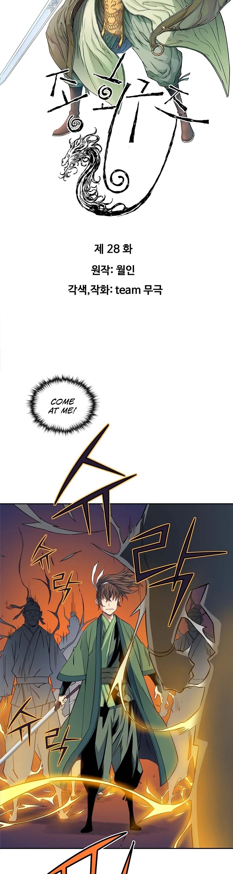 The Scholar Warrior Chapter 28 page 2 - Chapter 28