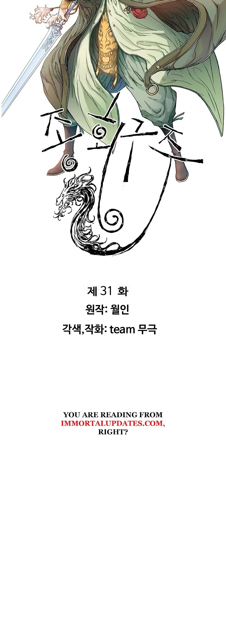 The Scholar Warrior Chapter 31 page 2 - Chapter 31