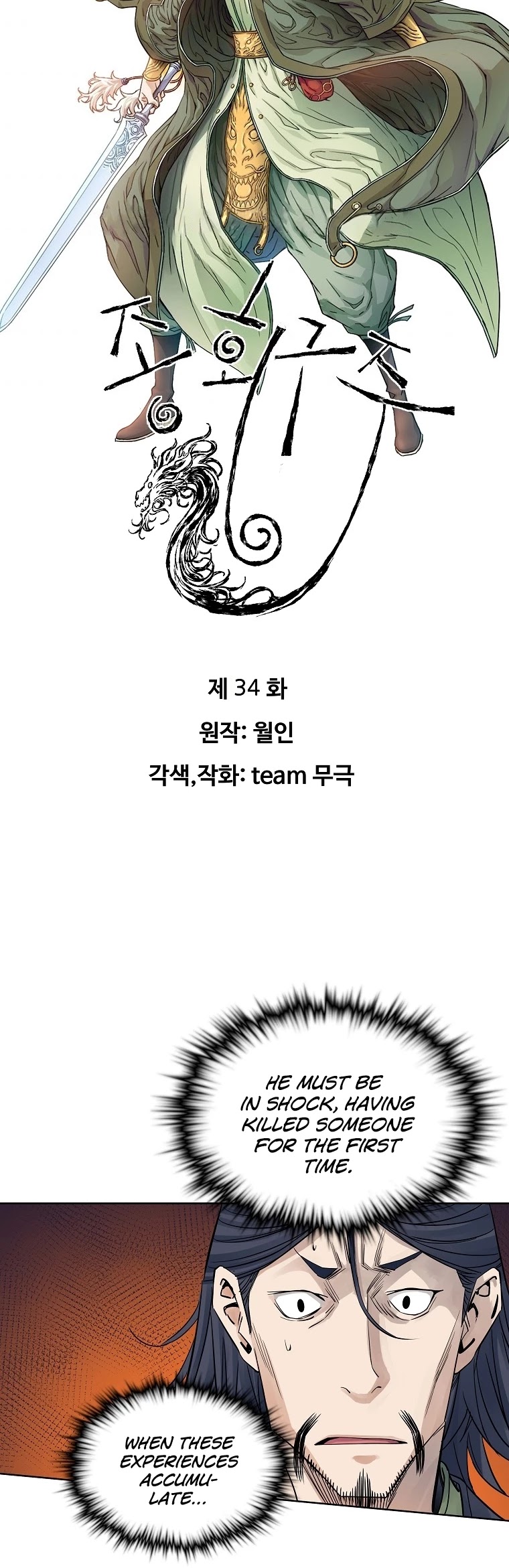 The Scholar Warrior Chapter 34 page 2 - Chapter 34