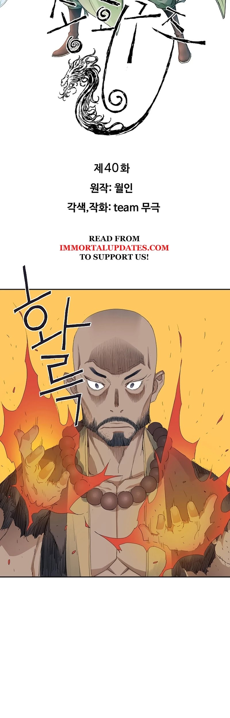 The Scholar Warrior Chapter 40 page 2 - Chapter 40