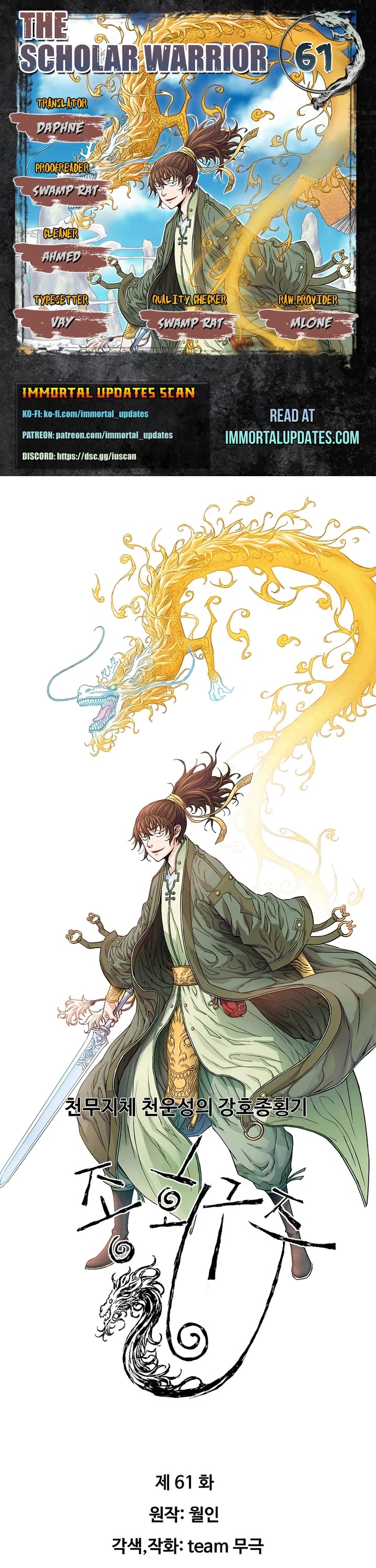The Scholar Warrior Chapter 61 page 1 - Chapter 61