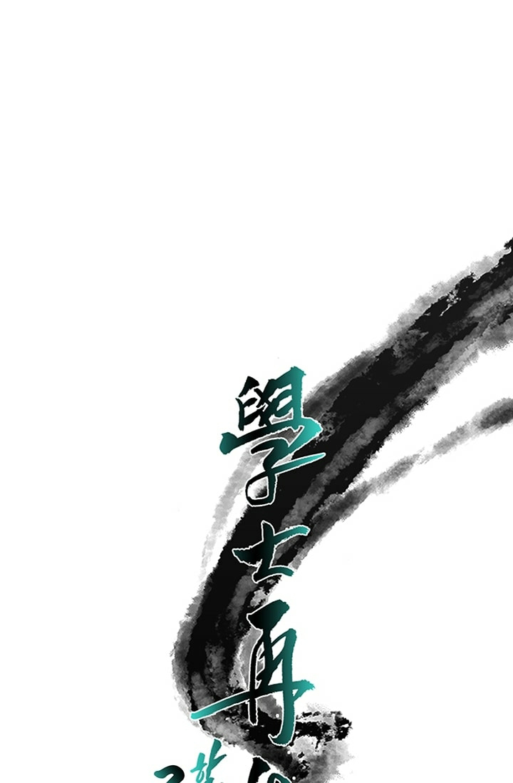 The Scholar's Reincarnation Chapter 100 page 23 - Chapter 100