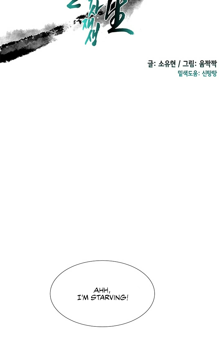 The Scholar's Reincarnation Chapter 100 page 24 - Chapter 100