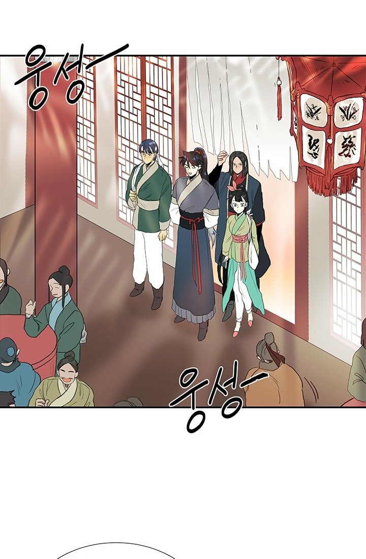 The Scholar's Reincarnation Chapter 100 page 25 - Chapter 100