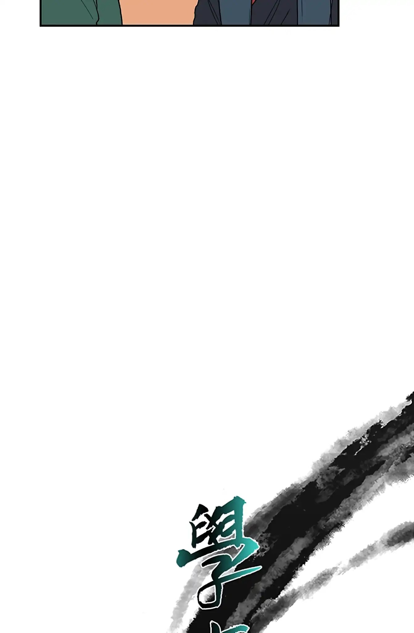 The Scholar's Reincarnation Chapter 103 page 13 - Chapter 103