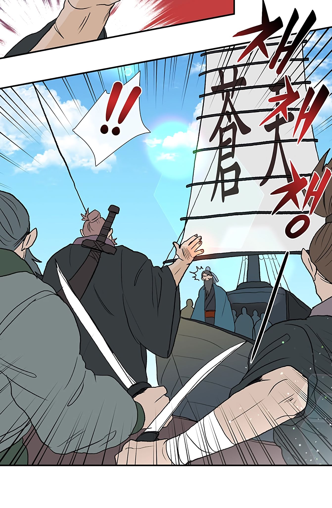 The Scholar's Reincarnation Chapter 104 page 17 - Chapter 104