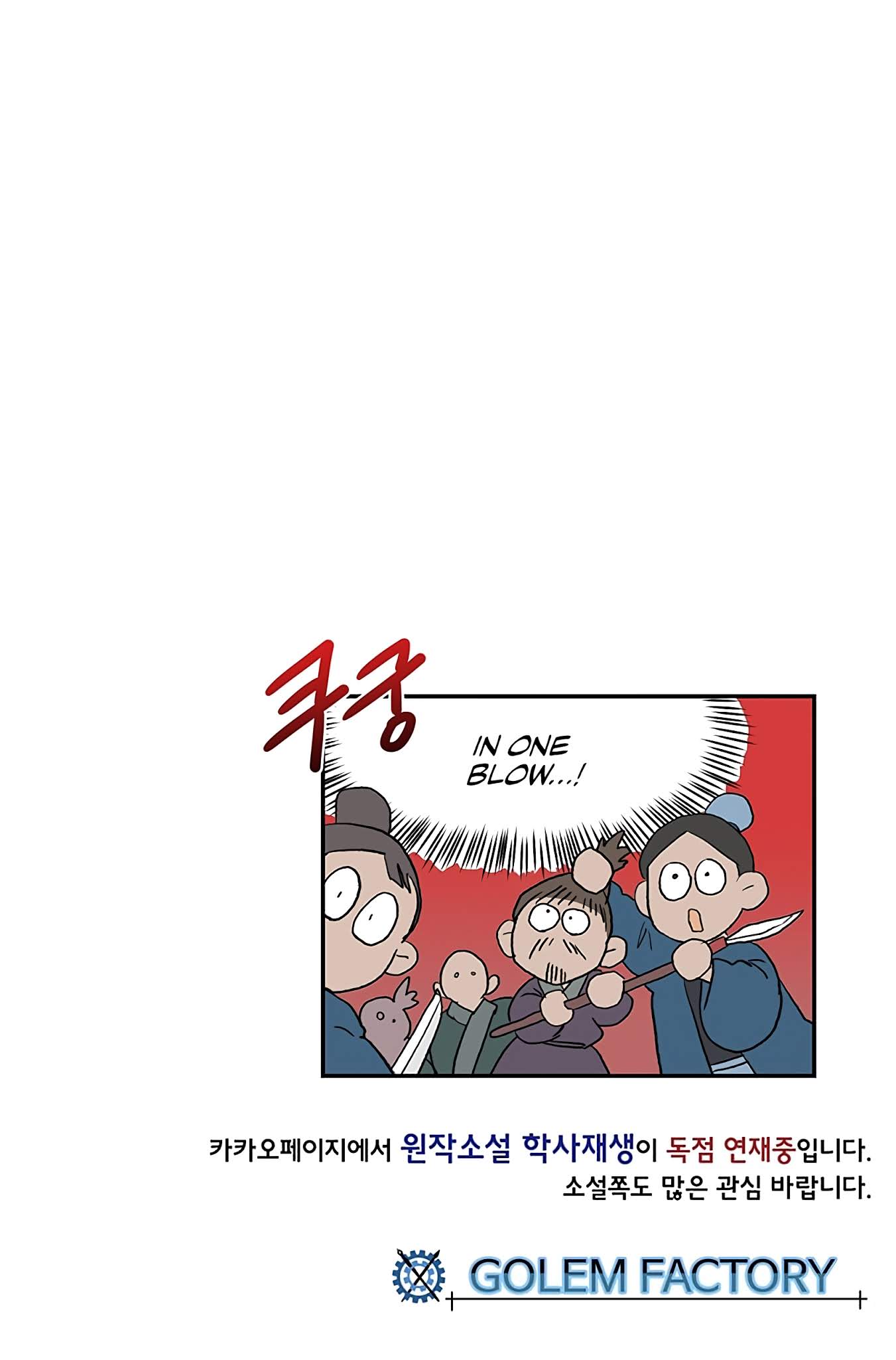 The Scholar's Reincarnation Chapter 104 page 56 - Chapter 104