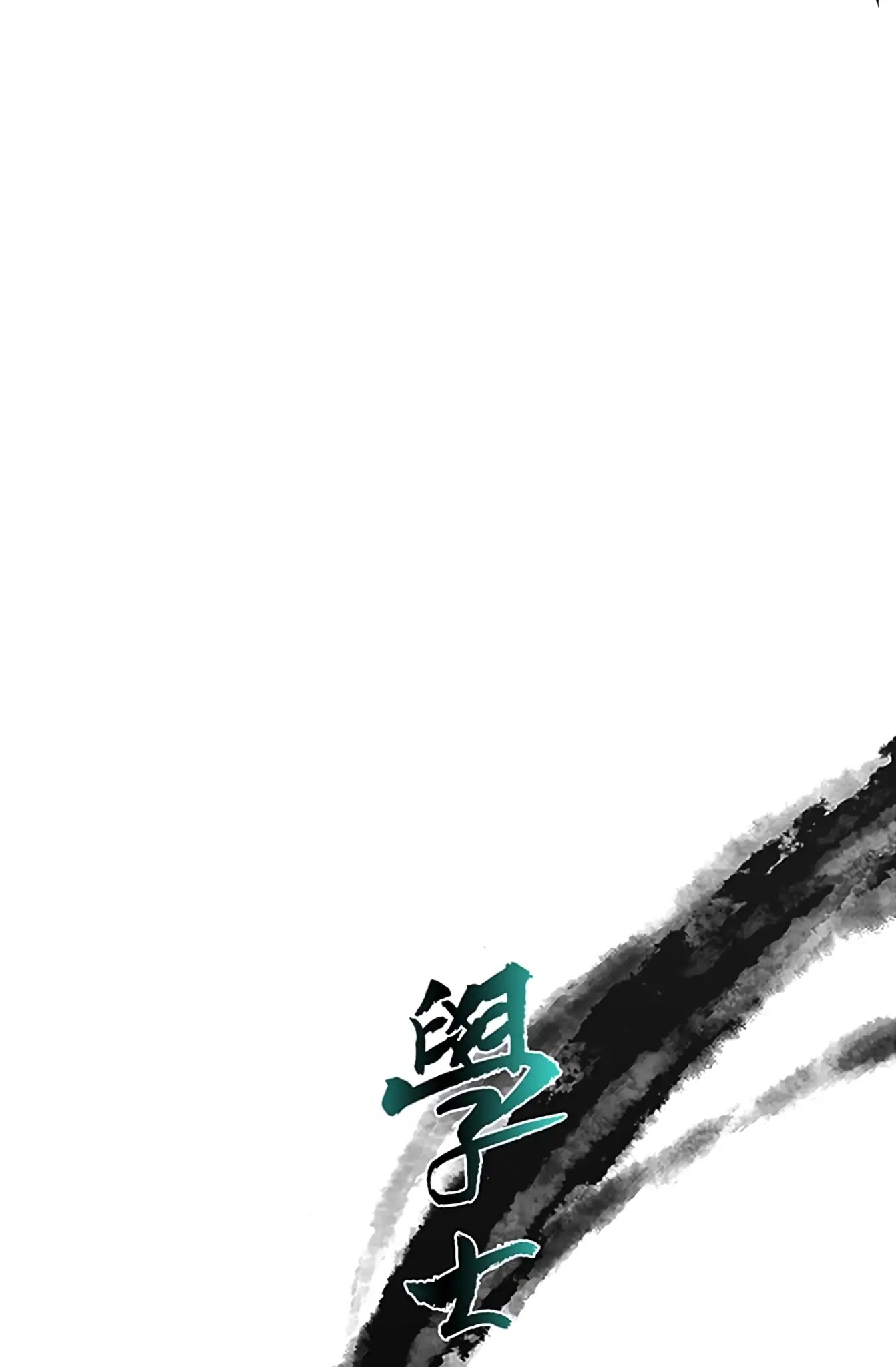 The Scholar's Reincarnation Chapter 105 page 12 - Chapter 105