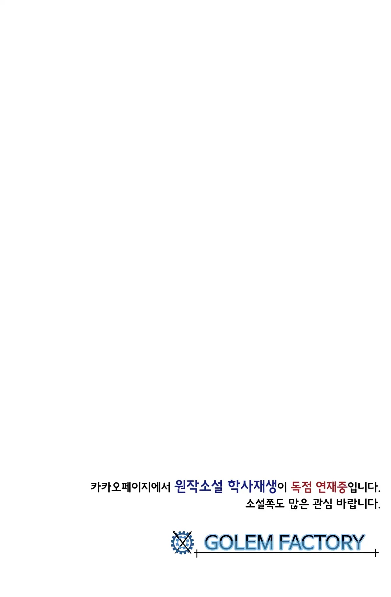 The Scholar's Reincarnation Chapter 105 page 61 - Chapter 105