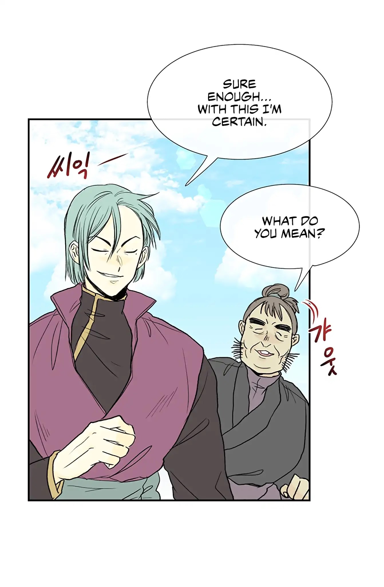 The Scholar's Reincarnation Chapter 106 page 13 - Chapter 106