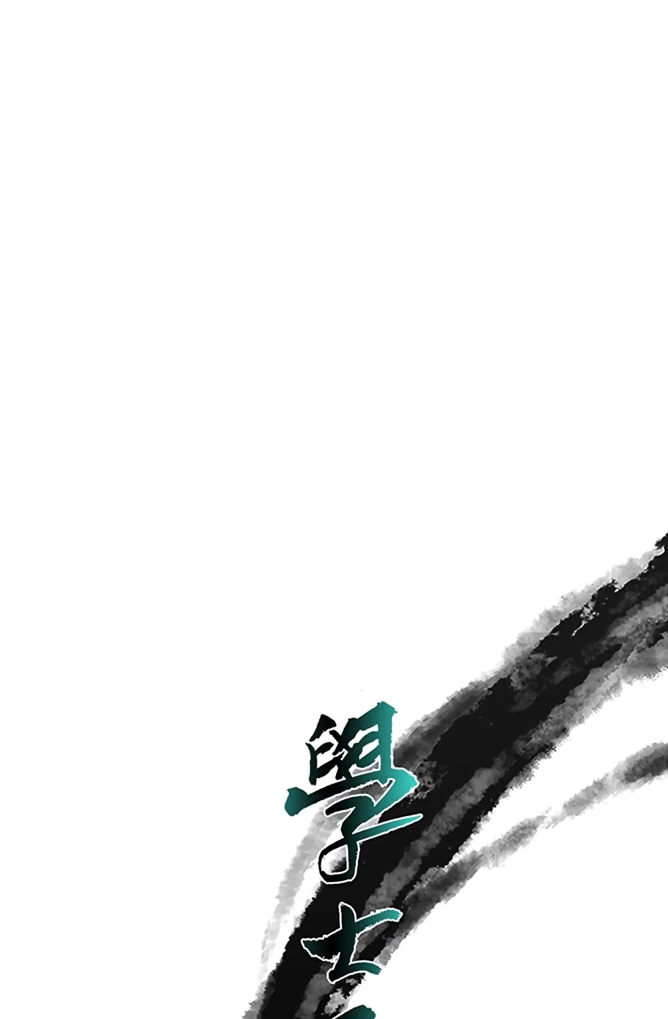 The Scholar's Reincarnation Chapter 106 page 24 - Chapter 106
