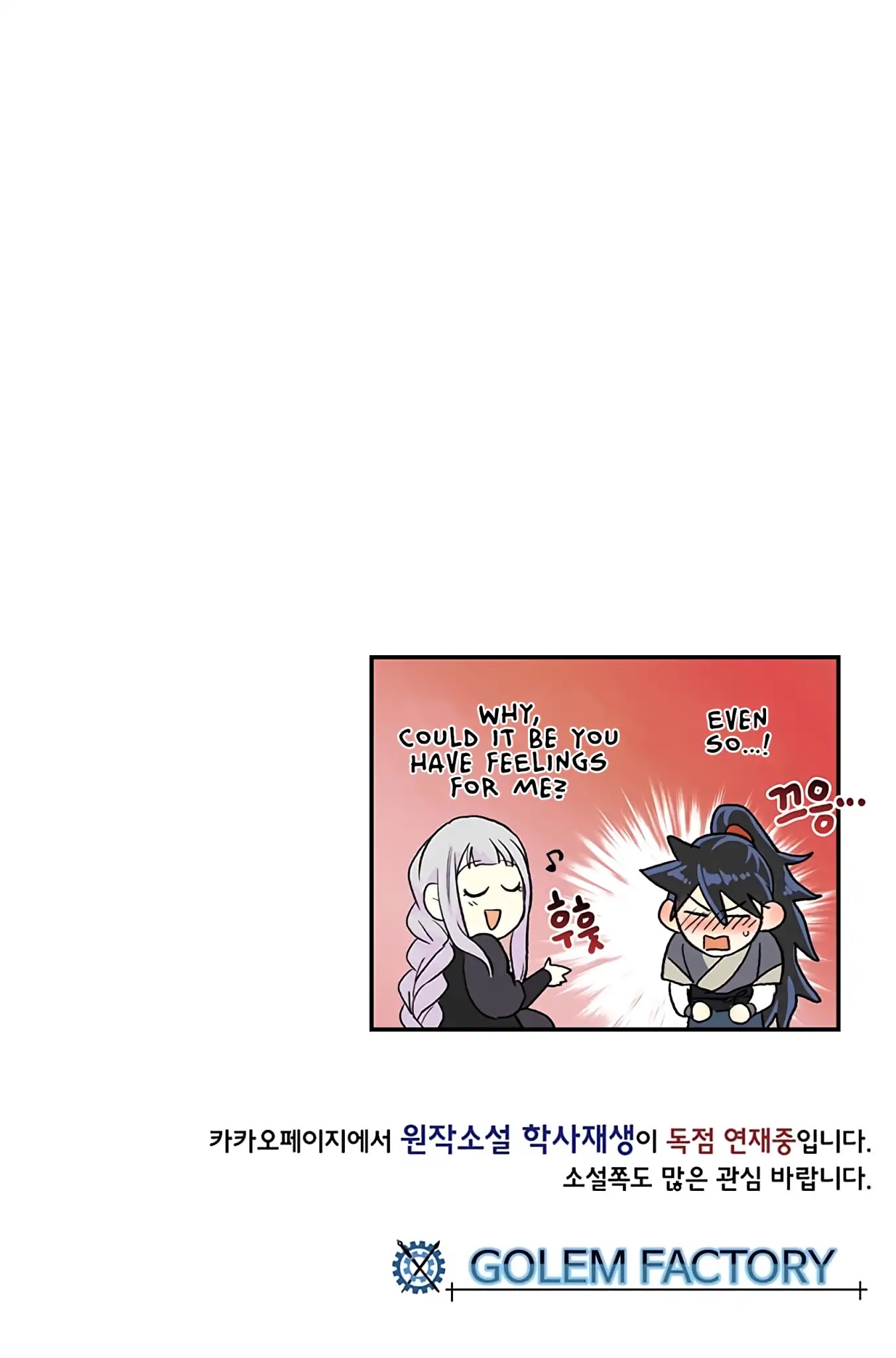 The Scholar's Reincarnation Chapter 106 page 58 - Chapter 106
