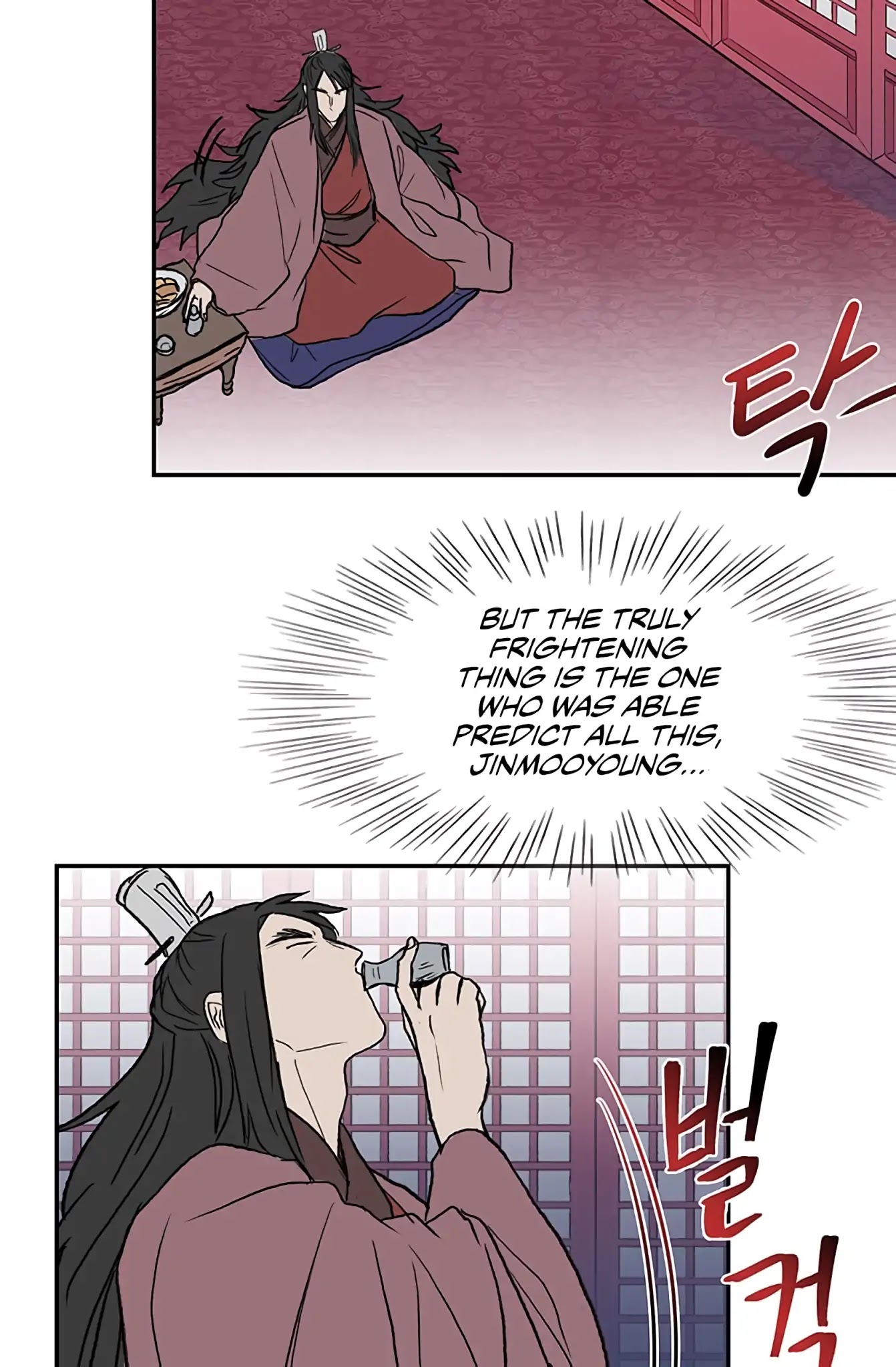 The Scholar's Reincarnation Chapter 107 page 15 - Chapter 107
