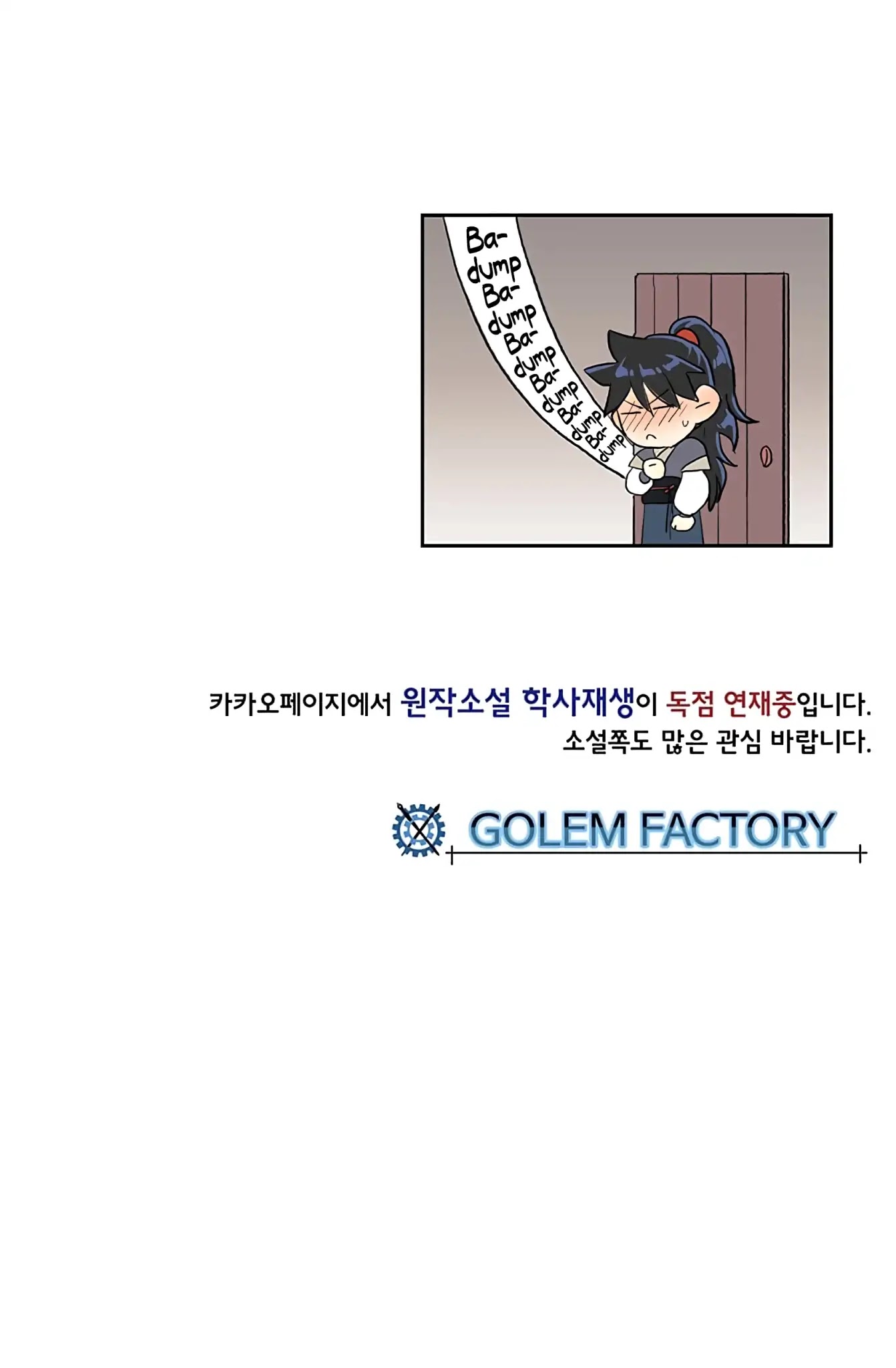 The Scholar's Reincarnation Chapter 107 page 54 - Chapter 107