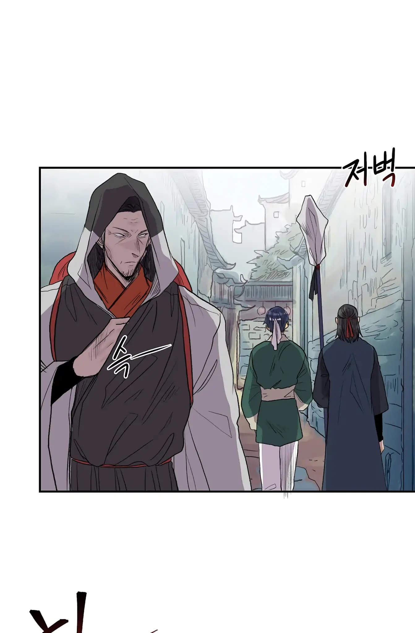The Scholar's Reincarnation Chapter 110 page 3 - Chapter 110