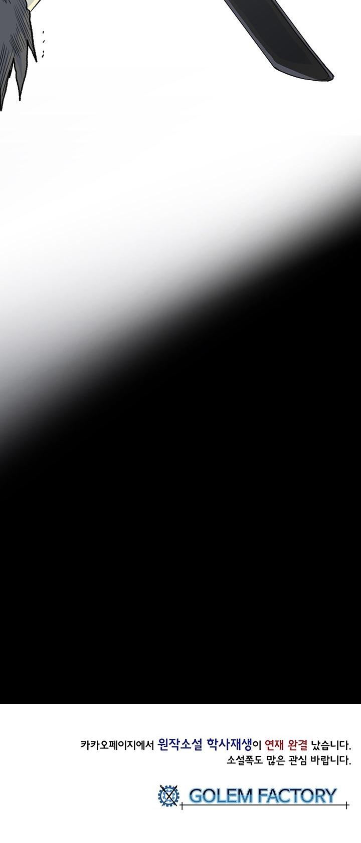 The Scholar's Reincarnation Chapter 111 page 26 - Chapter 111