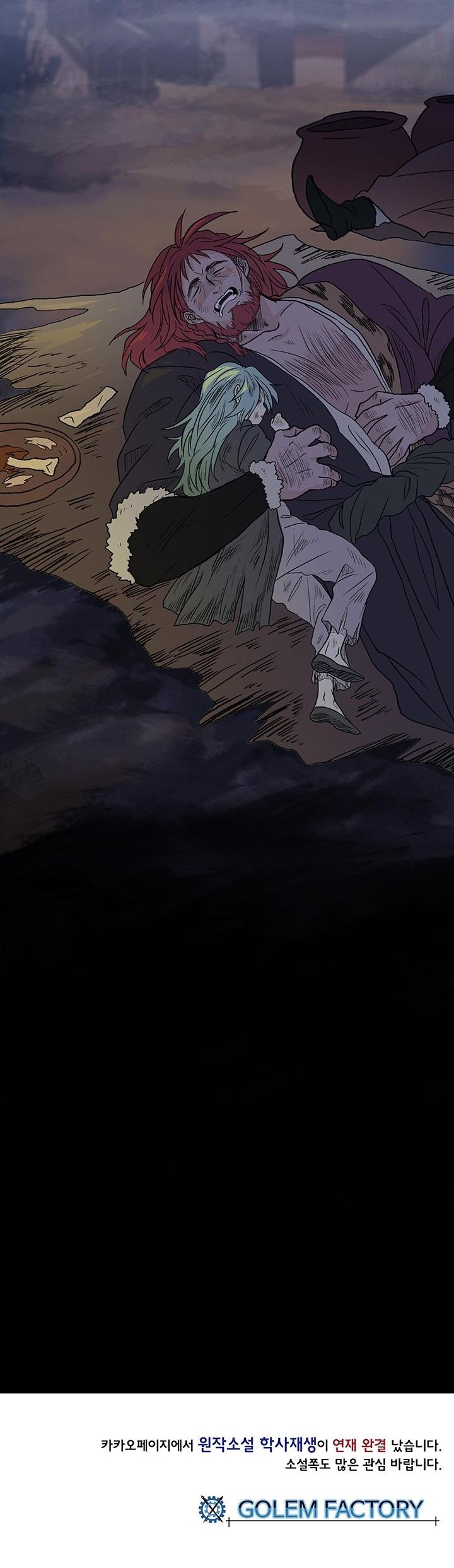 The Scholar's Reincarnation Chapter 112 page 25 - Chapter 112