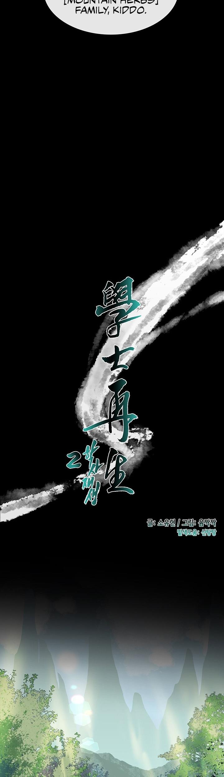 The Scholar's Reincarnation Chapter 112 page 9 - Chapter 112
