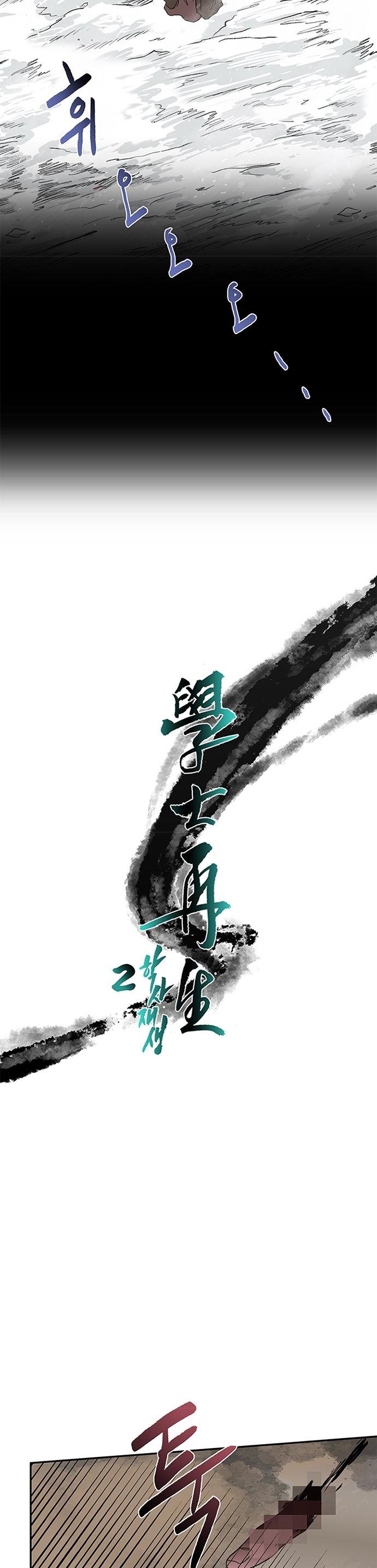 The Scholar's Reincarnation Chapter 117 page 11 - Chapter 117