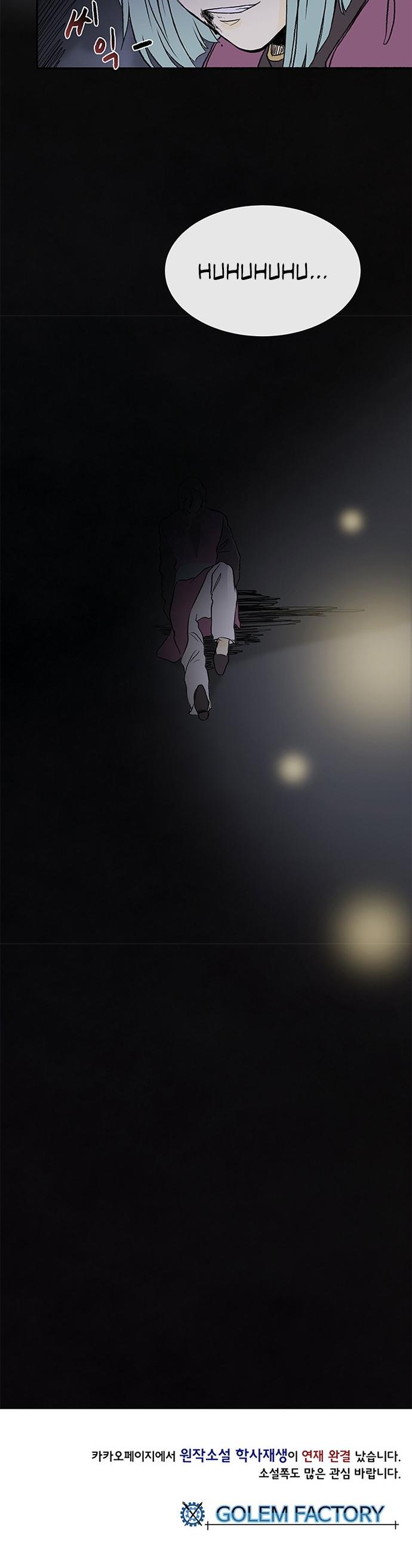 The Scholar's Reincarnation Chapter 118 page 25 - Chapter 118