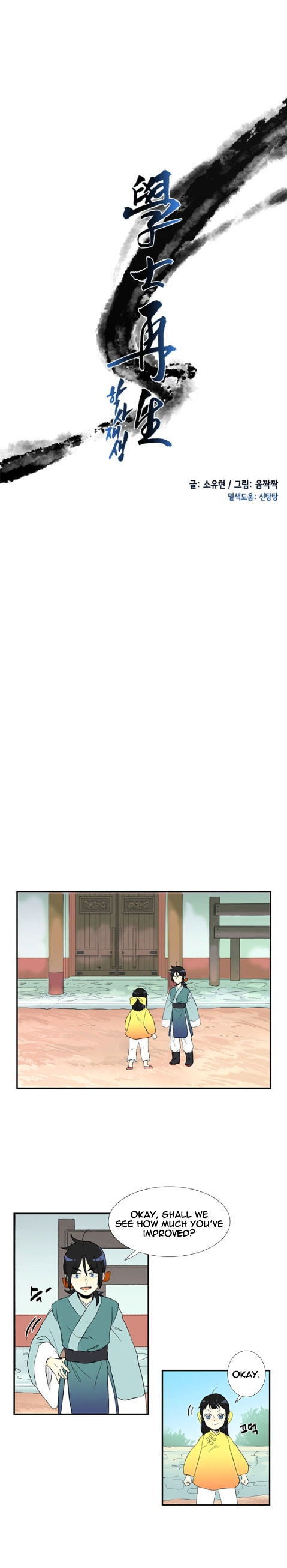 The Scholar's Reincarnation Chapter 12 page 5 - Chapter 12