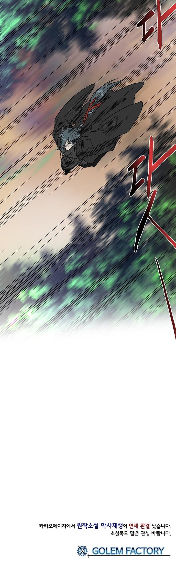 The Scholar's Reincarnation Chapter 121 page 25 - Chapter 121