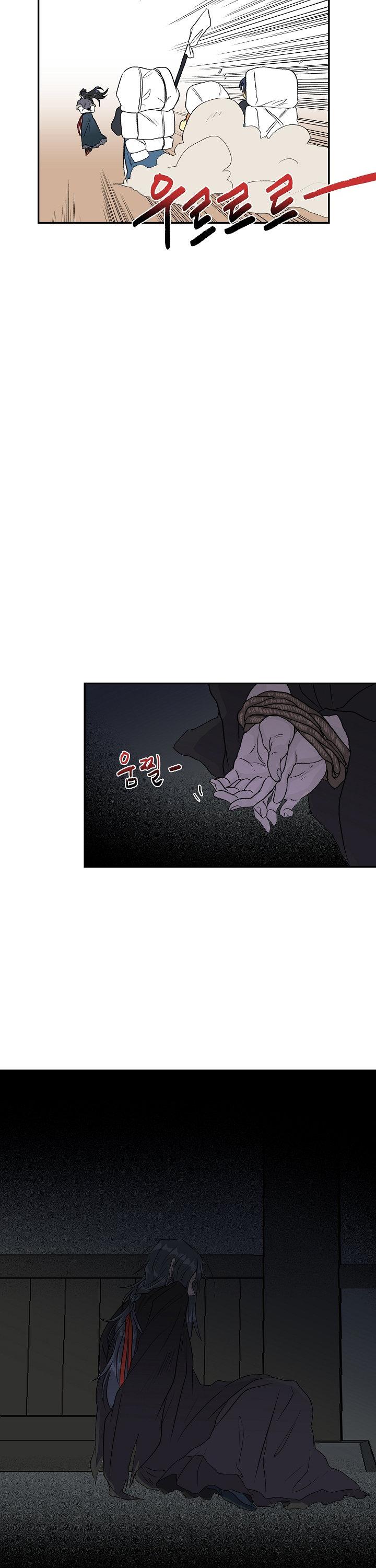 The Scholar's Reincarnation Chapter 122 page 21 - Chapter 122