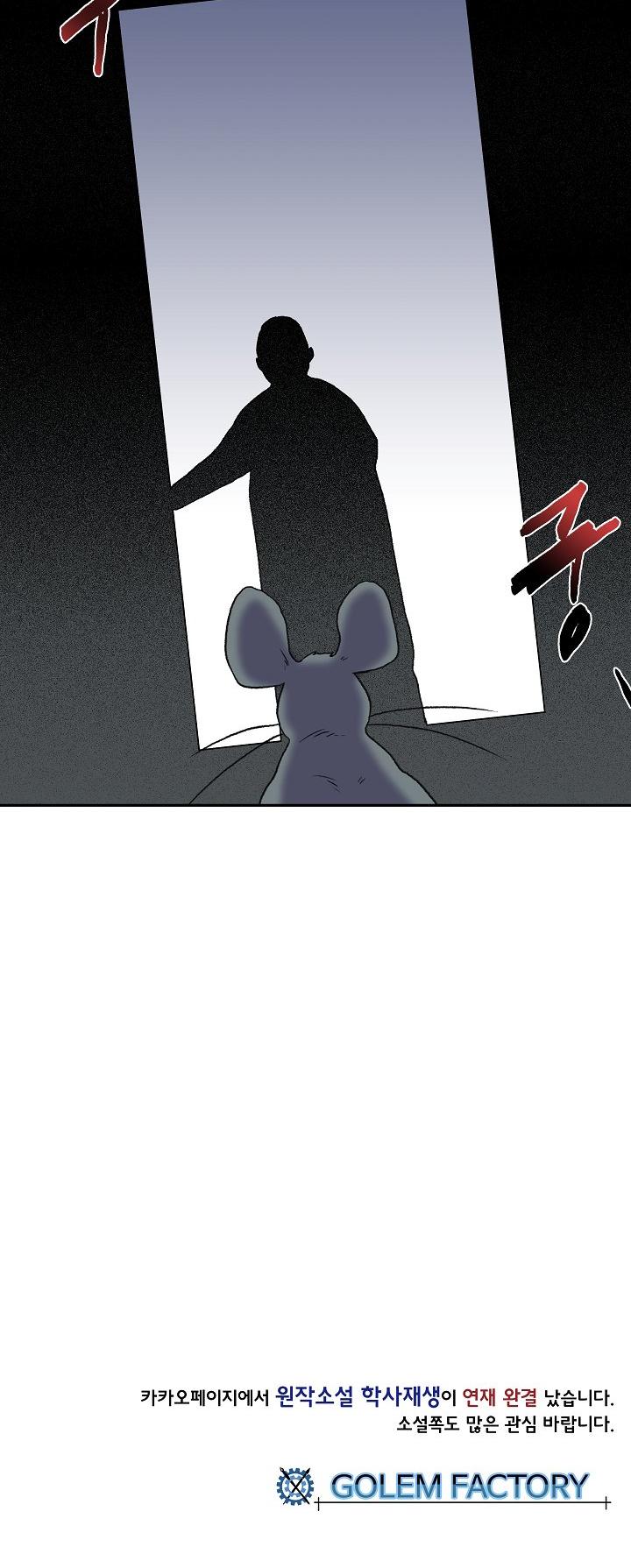 The Scholar's Reincarnation Chapter 122 page 26 - Chapter 122