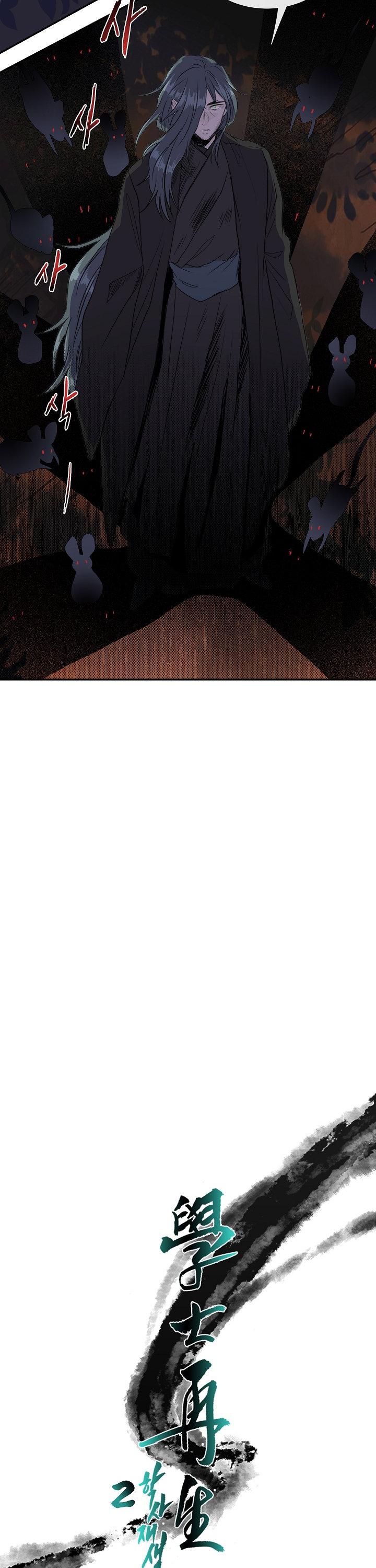 The Scholar's Reincarnation Chapter 122 page 8 - Chapter 122