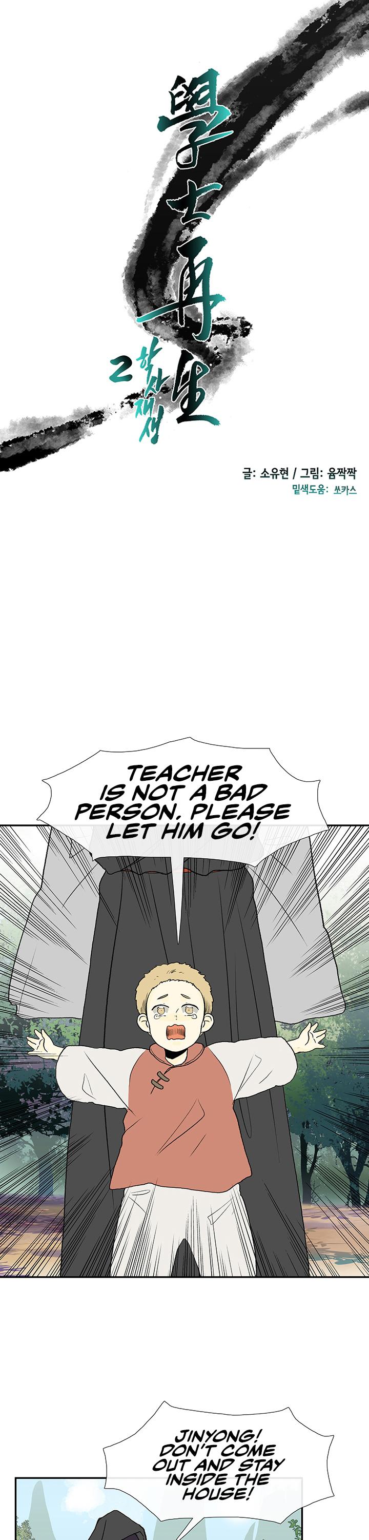The Scholar's Reincarnation Chapter 125 page 10 - Chapter 125