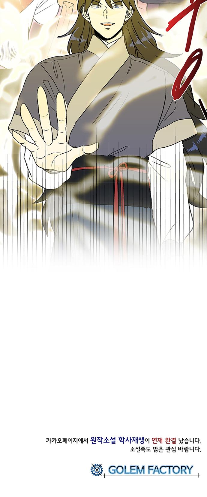 The Scholar's Reincarnation Chapter 128 page 28 - Chapter 128
