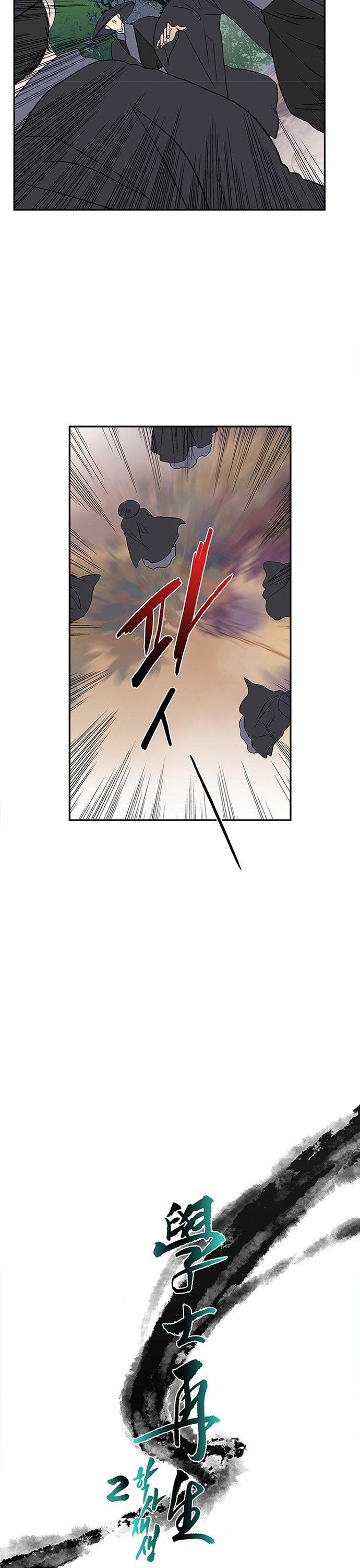 The Scholar's Reincarnation Chapter 129 page 11 - Chapter 129
