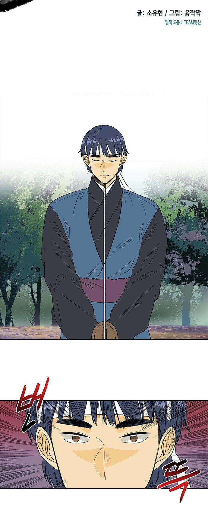 The Scholar's Reincarnation Chapter 129 page 12 - Chapter 129