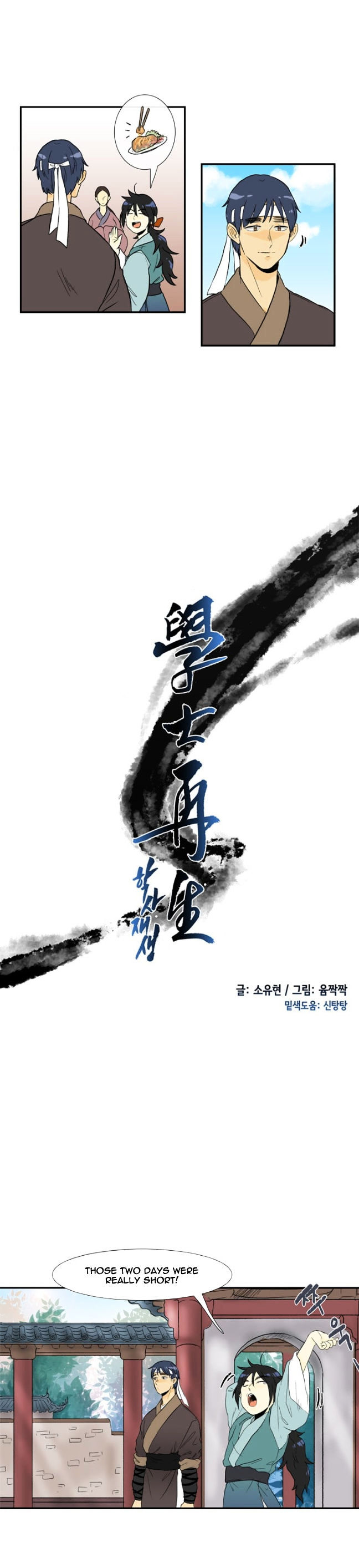 The Scholar's Reincarnation Chapter 13 page 7 - Chapter 13