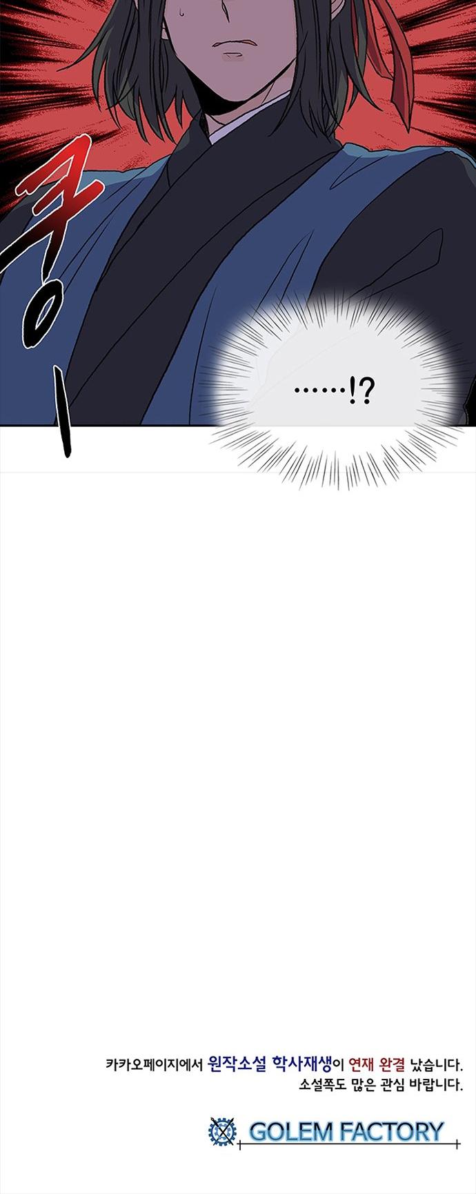 The Scholar's Reincarnation Chapter 130 page 29 - Chapter 130
