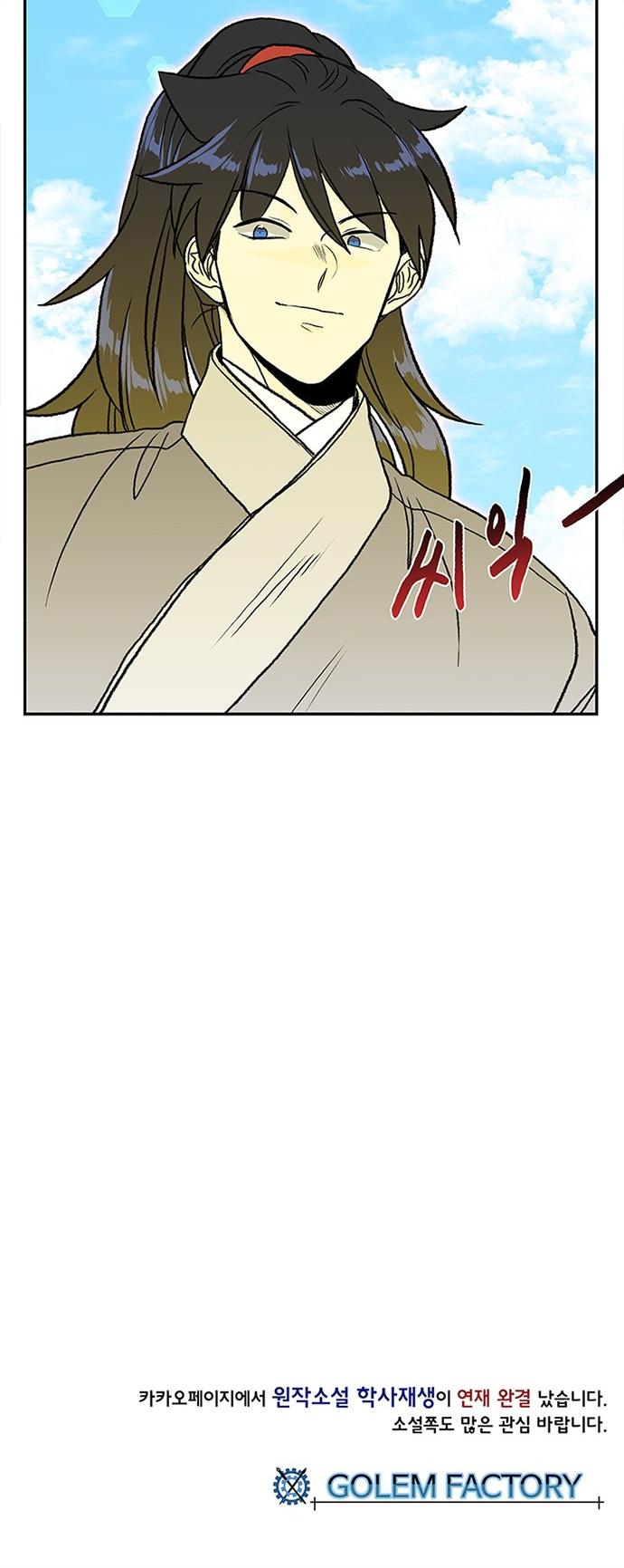 The Scholar's Reincarnation Chapter 132 page 29 - Chapter 132