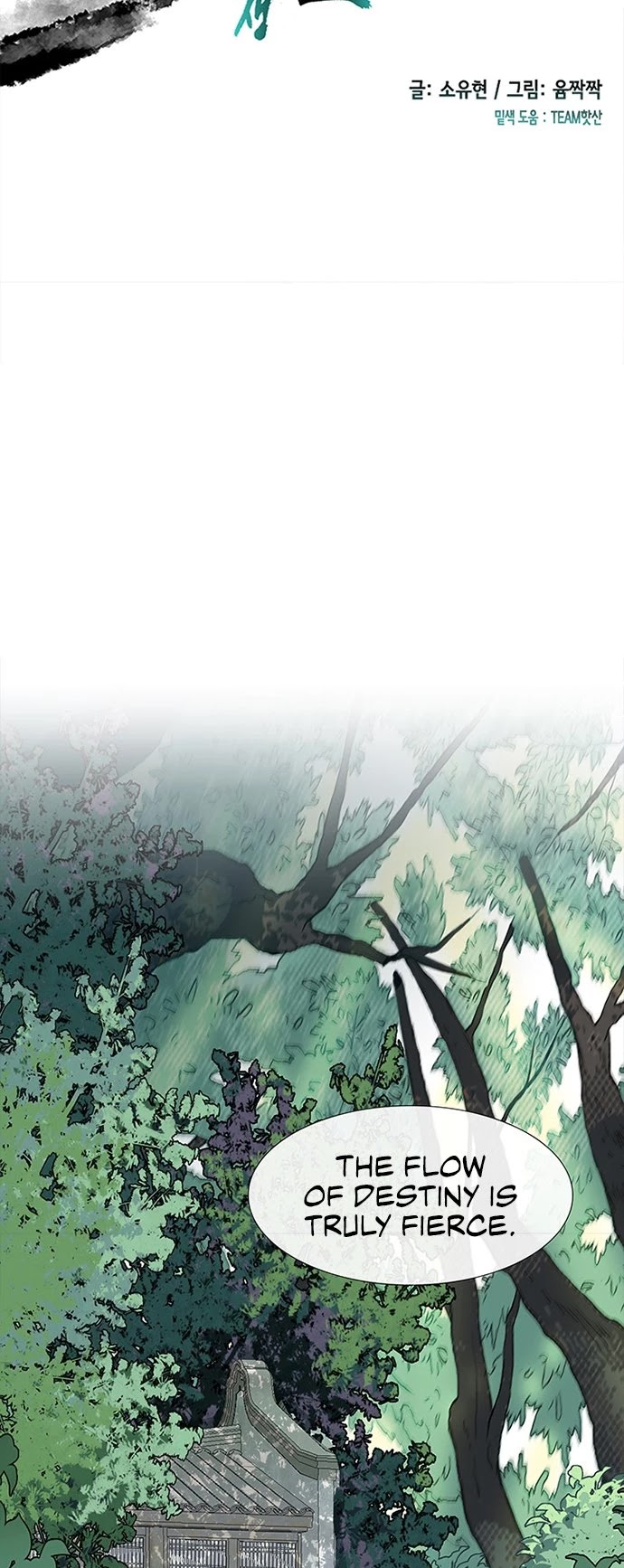The Scholar's Reincarnation Chapter 134 page 16 - Chapter 134