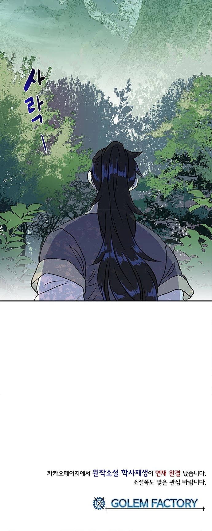The Scholar's Reincarnation Chapter 134 page 29 - Chapter 134