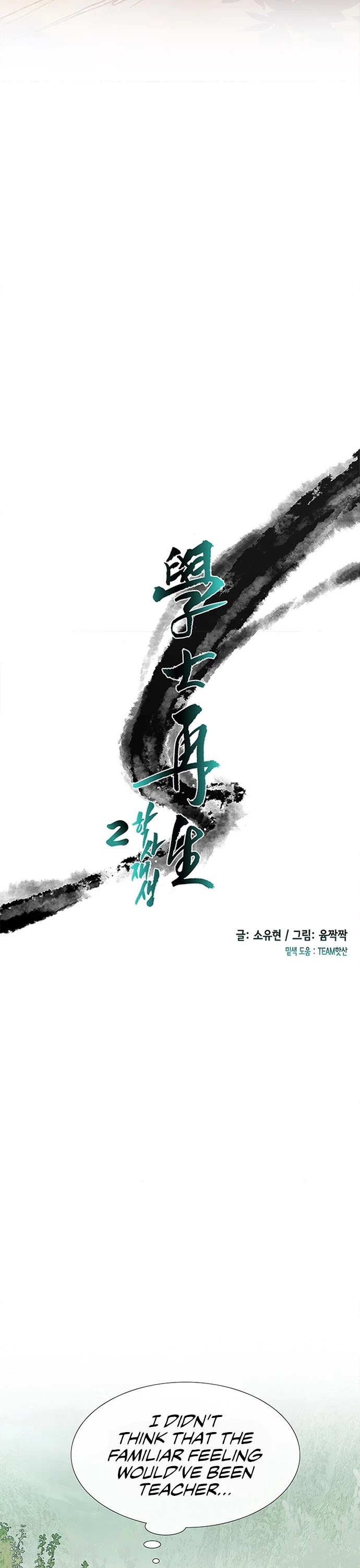 The Scholar's Reincarnation Chapter 135 page 19 - Chapter 135