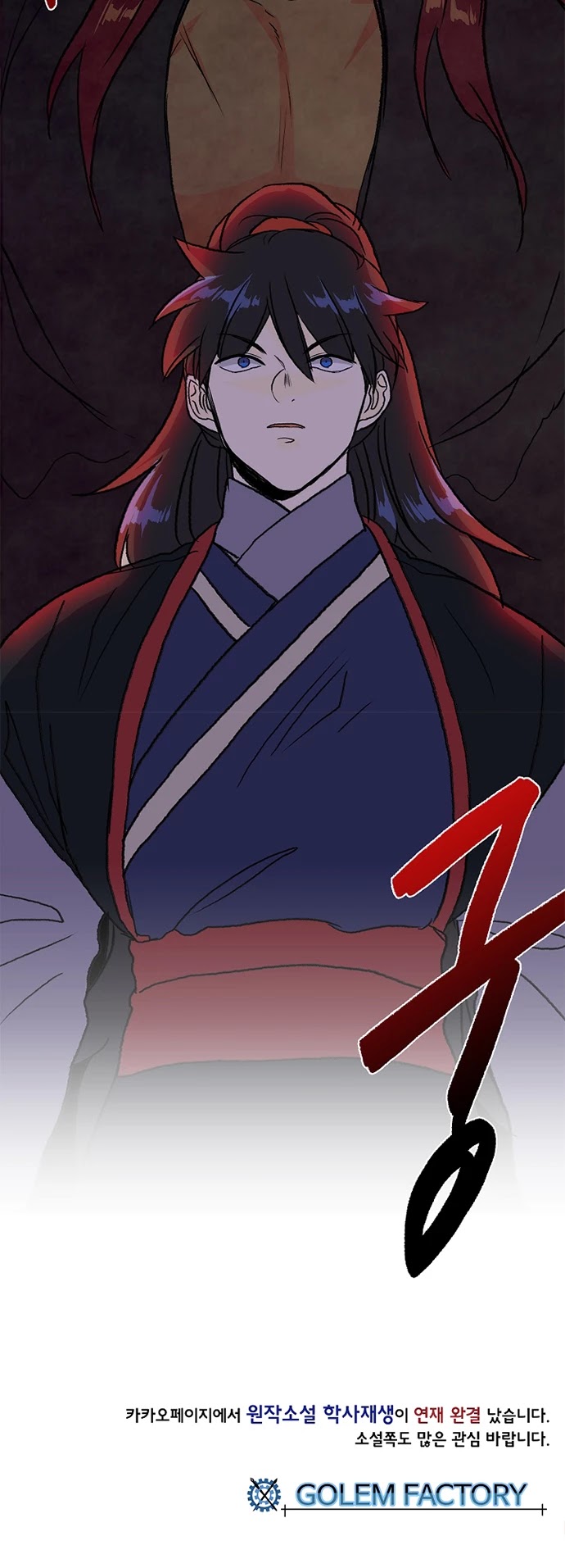The Scholar's Reincarnation Chapter 138 page 32 - Chapter 138