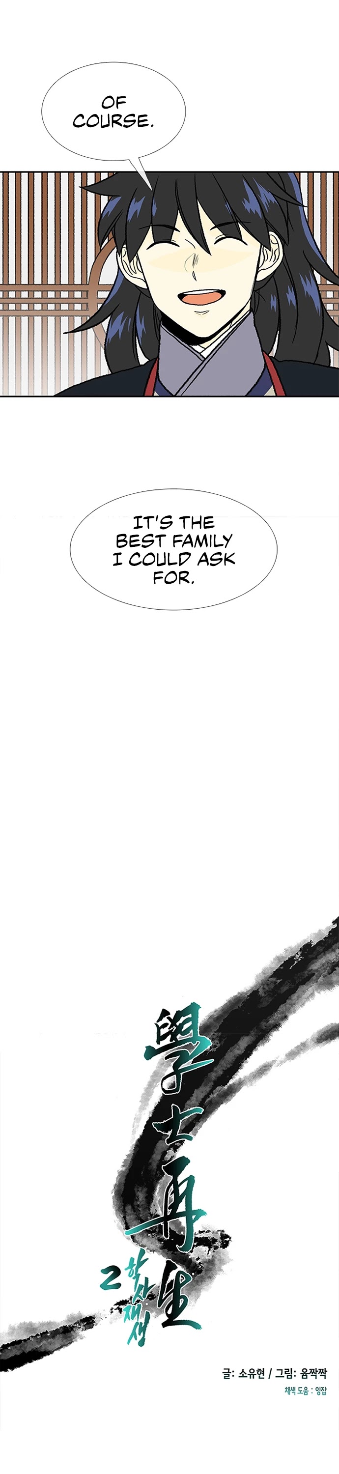 The Scholar's Reincarnation Chapter 139 page 6 - Chapter 139
